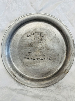 Cypriot Collectible Coffee Metal Tray used