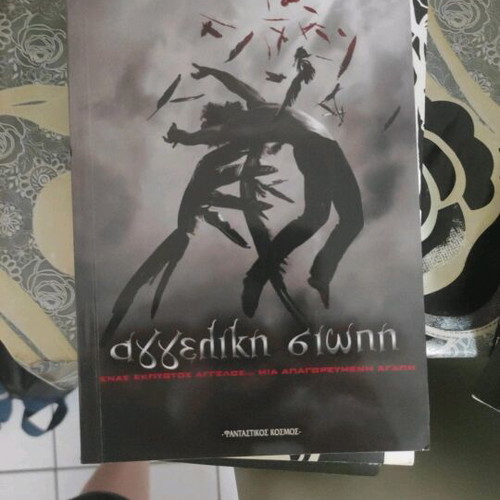 Book Aggeliki Siopi new