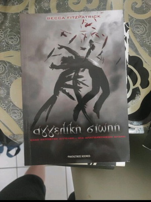 Book Aggeliki Siopi new