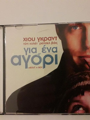 DVD About a Boy like new with Greek subtitles