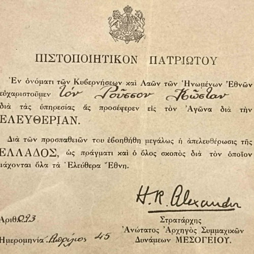 WWII Patriotic Certificate signed by Marshal Alexander, like new