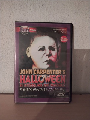 Η νύχτα με τις μάσκες DVD
