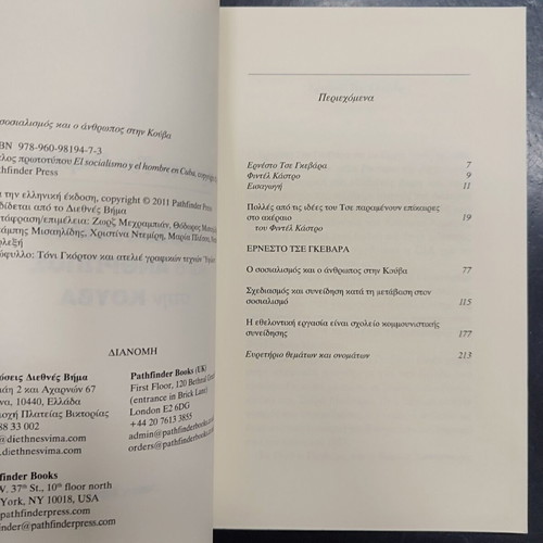 Socialism and the Man in Cuba book used, Greek