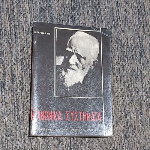 Bernard Shaw The Social Systems used