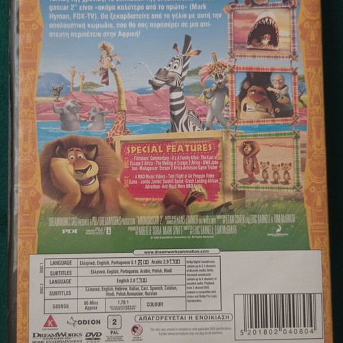 Madagascar: Escape 2 Africa DVD like new, dubbed with Greek subtitles
