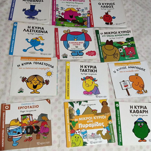 Mikroi Kyrioi fairy tales like new, complete set