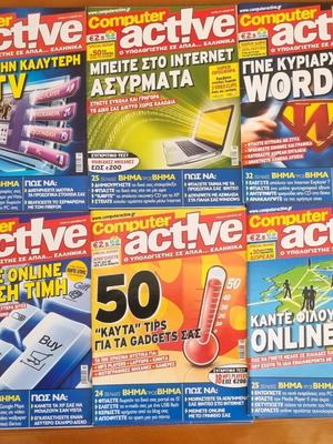46 Computer Active magazines like new, set