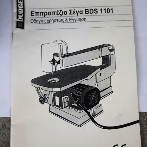 Budget BDS 1101 scroll saw used, 70W