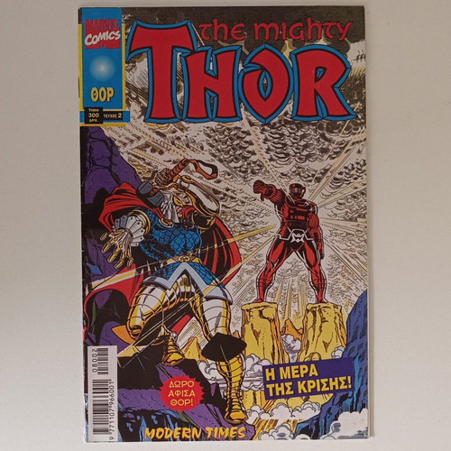 The Mighty Thor Issue 2 Greek Edition like new