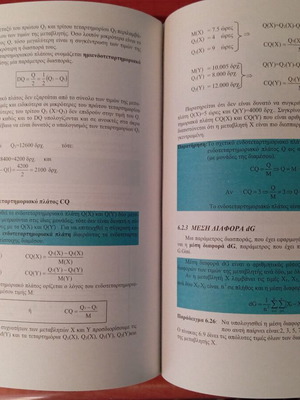 Descriptive Statistics book like new