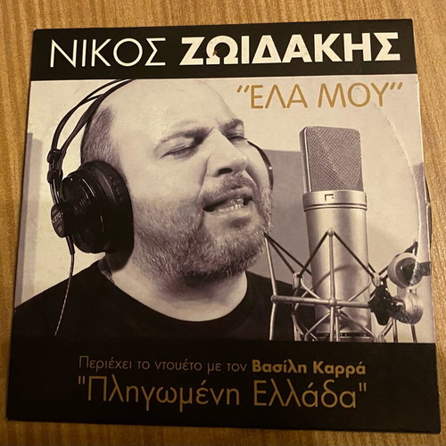 Cd Zoidakis Nikos Ela Mou like new