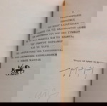  τελευταίος πειρασμός του Καζαντζάκη