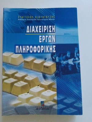 Information Technology Project Management book like new