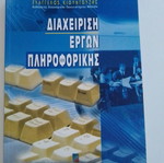 Information Technology Project Management book like new