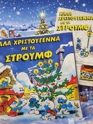 Smurfs Christmas LP original 1985 mint condition
