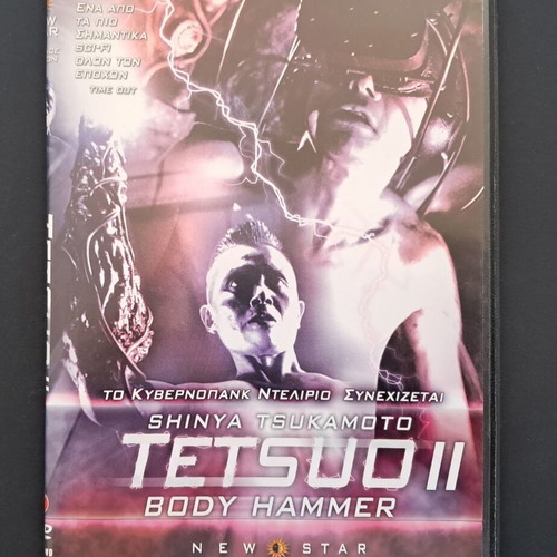 Tetsuo 2 Body Hammer DVD like new, action thriller and horror