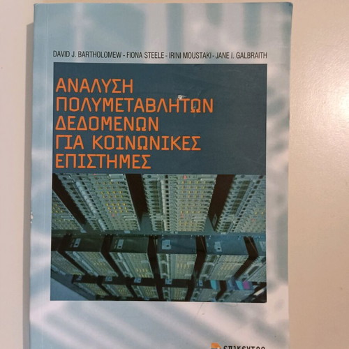 Analysis of Multivariate Data for Social Sciences used