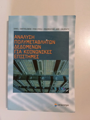 Analysis of Multivariate Data for Social Sciences used