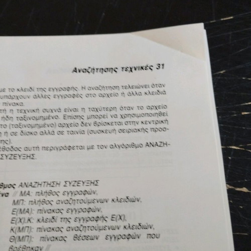 Encyclopedia of Computer Science & Technology in excellent condition