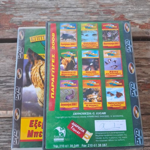 Vintage hunting documentary DVD new collectible