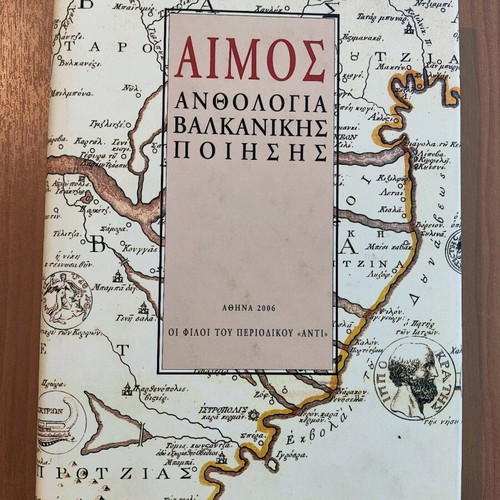 Aimos Anthology of Balkan Poetry like new