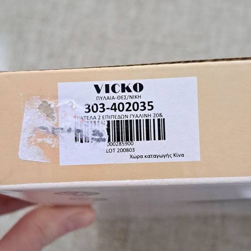 Vicko glass two-tier platter 20&25cm new