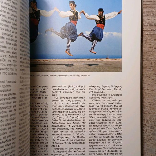 Kefalonia History Art Folklore Used Book