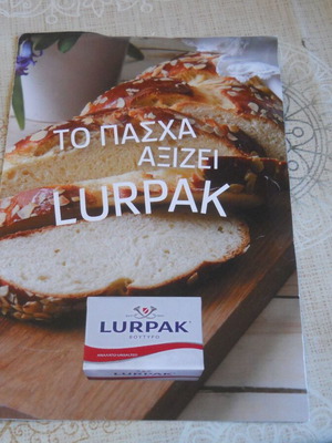 Το Πάσχα Αξίζει Lurpak βιβλιαράκι με συνταγές μεταχειρισμένο, ελληνικά
