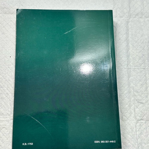 International Macroeconomics and Finance new