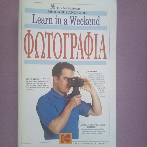 Learn in a Weekend book series like new, 6 hobby titles