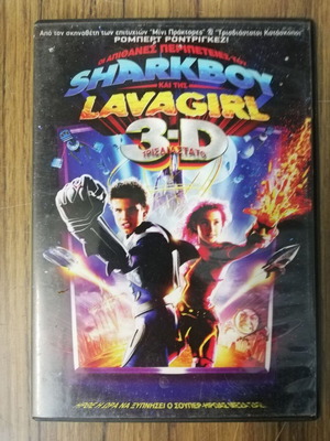 DVD The Adventures of Sharkboy and Lavagirl used, fantasy sci-fi