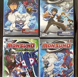 MONSUNO -5 Ταινιες DVD -