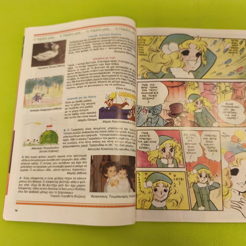 Candy Candy 57 comic book used