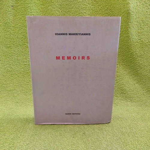Memoirs Ioannis Makriyannis 2001 used, English edition