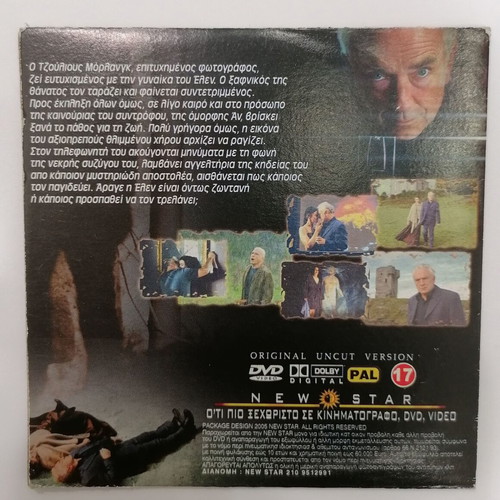Morlang DVD like new, thriller drama with subtitles