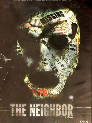The Neighbor DVD θρίλερ μεταχειρισμένο με υπότιτλους