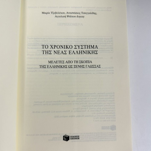 The Chronological System of Modern Greek New, Academic Book