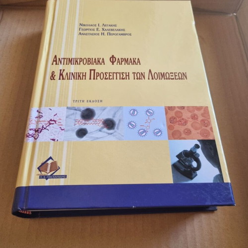 Antimicrobial Drugs and Clinical Approach to Infections used