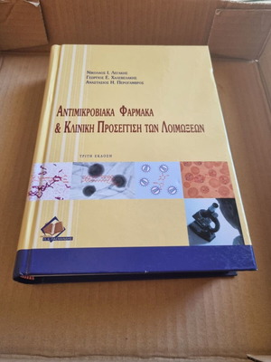 Antimicrobial Drugs and Clinical Approach to Infections used