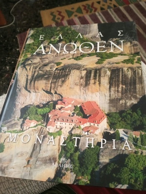 Ελλάς άνωθεν βιβλίο σαν καινούργιο, μοναστήρια