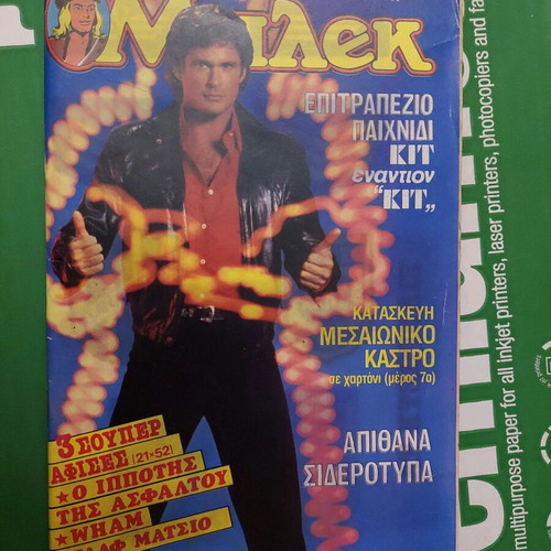 Katerina Magazine Issue 293 used with David Hasselhoff cover