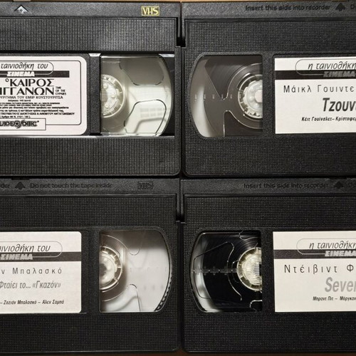 Cinema VHS Collection, 12 iconic movies with subtitles