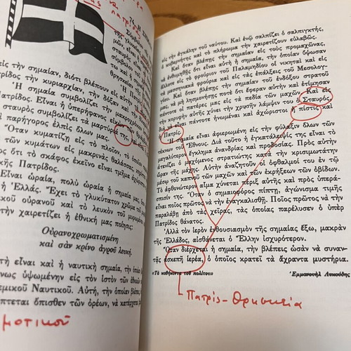 Ta Anagnostika Vivlia Tou Dimotikou Scholeiou book new edition 1979