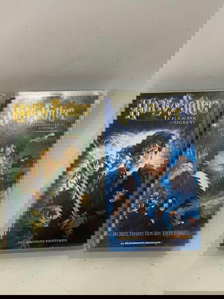 Σετ 2 DVD Harry Poter  ,με ελληνικούς υπότιτλους