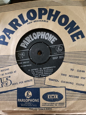 45rpm Giannis Kalatzis - Litsa Diamanti - Babis Tsertinis used