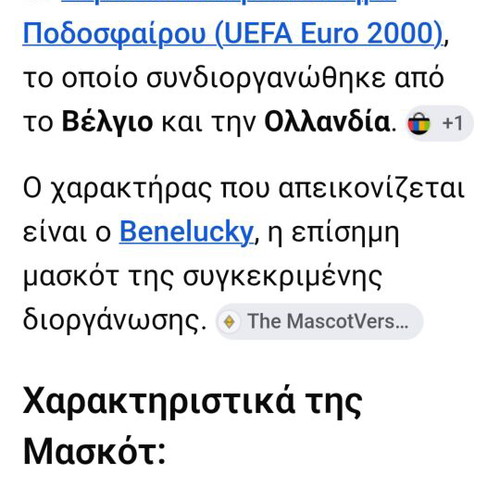 Benelucky keychain used with Euro 2000 mascot