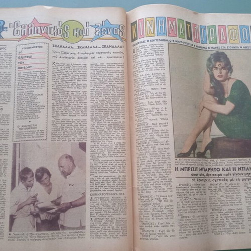 Fantasia magazine used, good condition