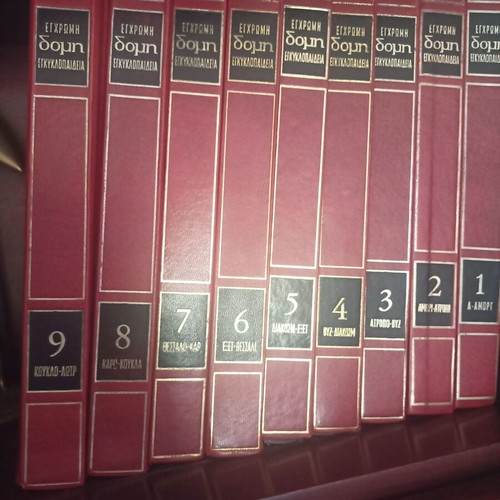Domi Encyclopedia 18 volumes like new, color edition from 1980s