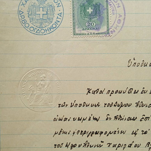 Athens Mortgage Office Document used from 1942