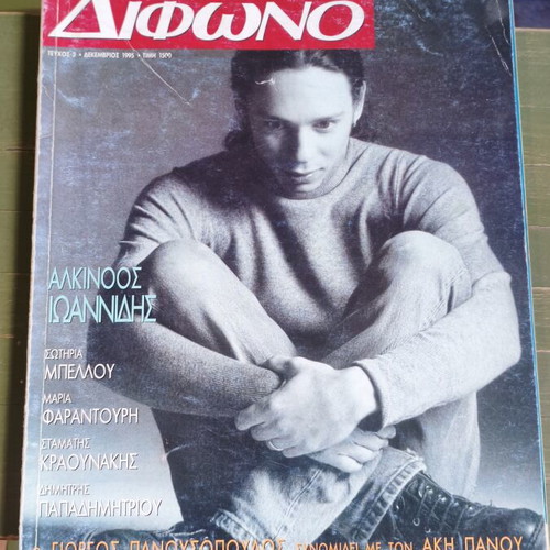 Metro magazine issue 3 December 1995 used